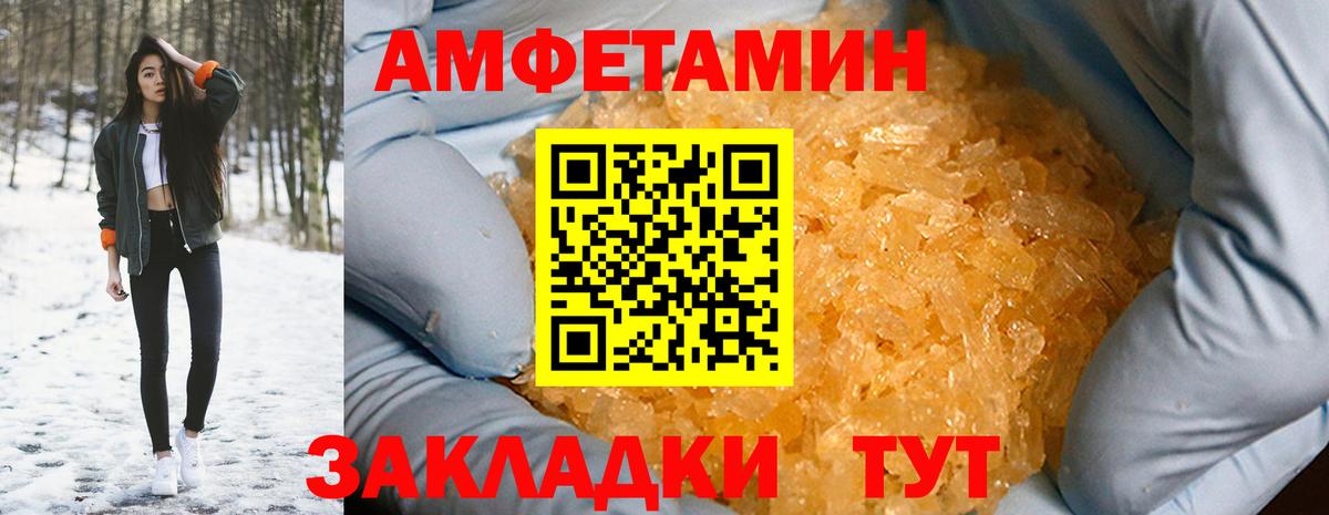 Лабытнанги  АМФЕТАМИН Premium  Амфетамин  Amphetamine  Вход с VPN 