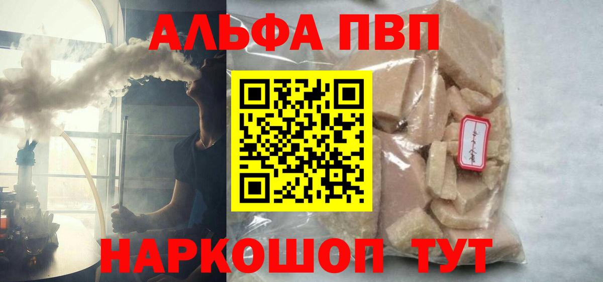 Alpha PVP VHQ  А ПВП СК КРИС  Alpha-PVP  A-PVP СК  Лабытнанги 