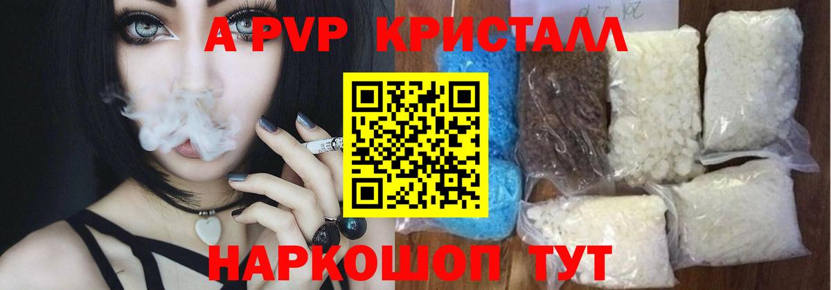 A-PVP мука  Alpha PVP VHQ  Alpha-PVP крисы CK  Вход с VPN  как найти закладки  Лабытнанги 