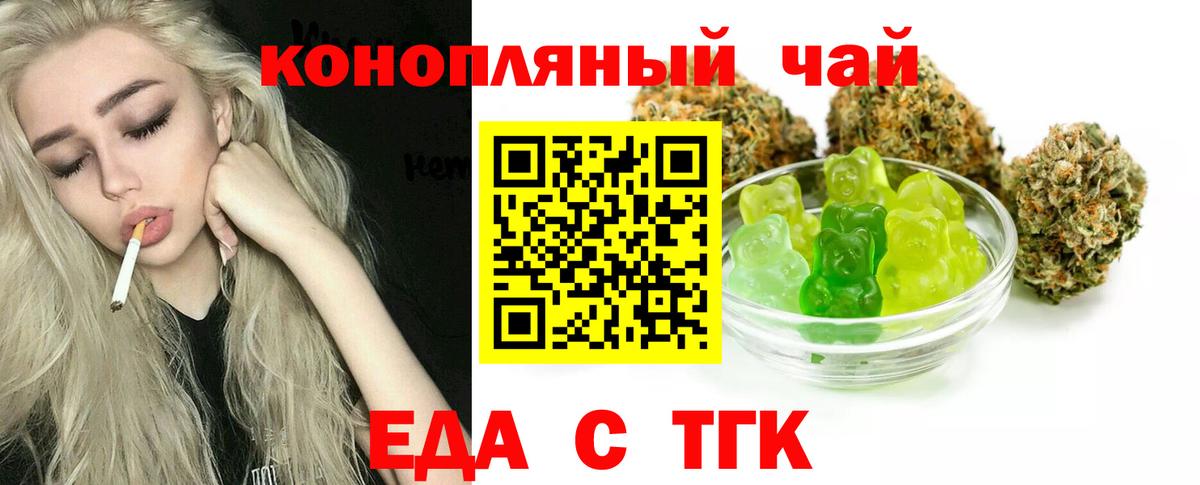 Лабытнанги  Печенье с ТГК конопля  Вход с VPN 