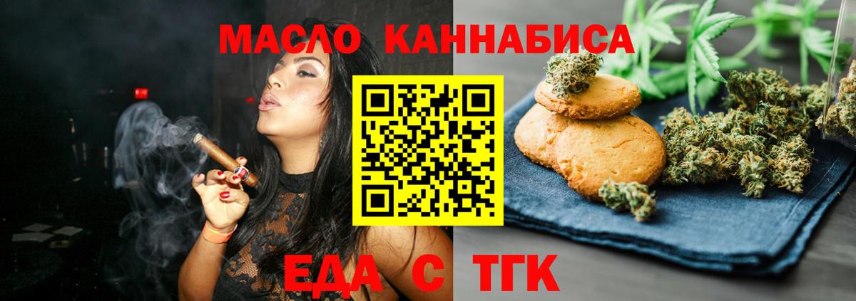 Canna-Cookies конопля  Лабытнанги 