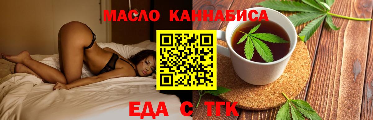 Cannafood конопля Лабытнанги