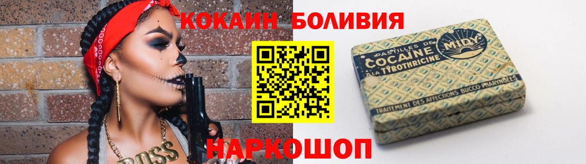 Кокаин 97% Лабытнанги