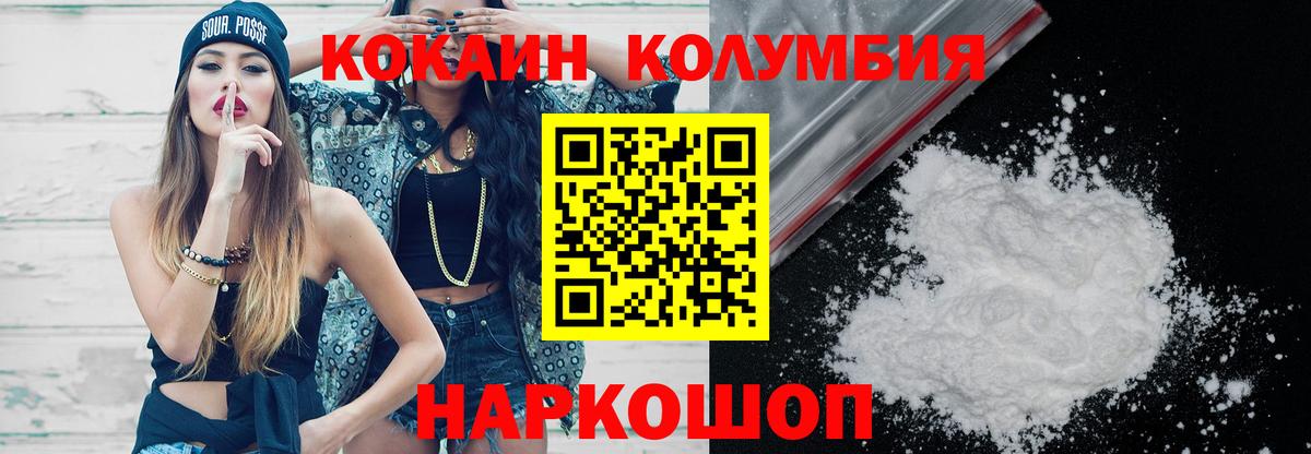 Кокаин Колумбийский  Кокаин 98%  Лабытнанги  Вход с VPN 