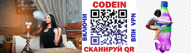 мориарти Telegram  Лабытнанги  Codein напиток Lean (лин) 