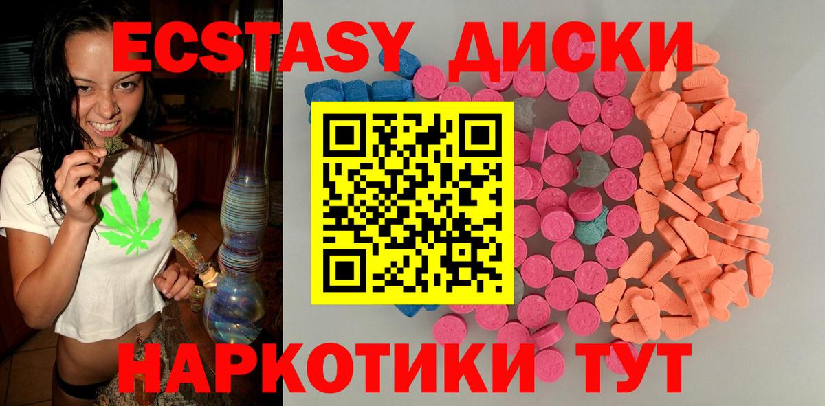 ЭКСТАЗИ круглые  ЭКСТАЗИ 280 MDMA  Вход с VPN  Ecstasy  Лабытнанги 