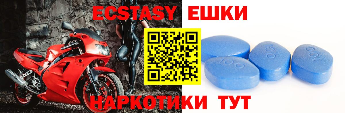 ЭКСТАЗИ  Лабытнанги  Экстази круглые  Ecstasy mix 