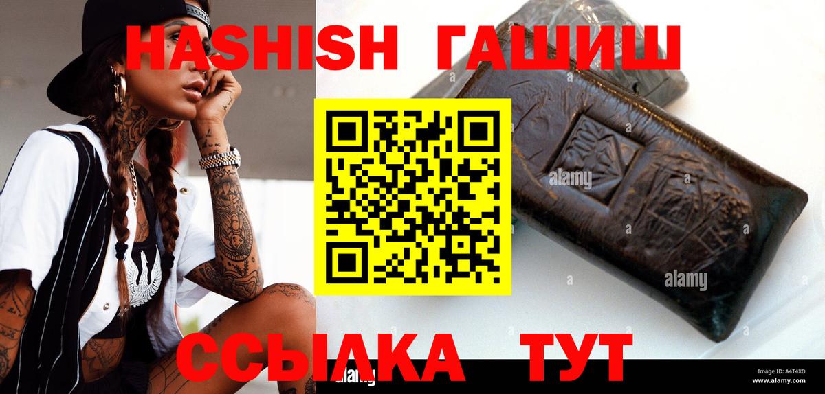 ГАШИШ  Лабытнанги  ГАШИШ Cannabis 