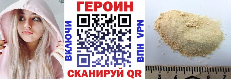 гидра ONION  Лабытнанги  ГЕРОИН хмурый 