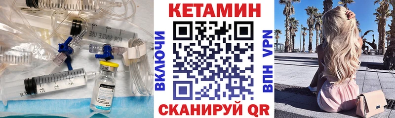 КЕТАМИН VHQ  Лабытнанги 