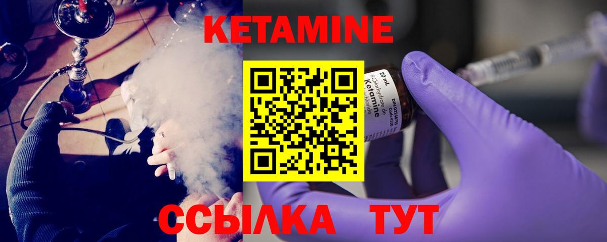 Кетамин ketamine  Вход с VPN  Лабытнанги  Кетамин VHQ 
