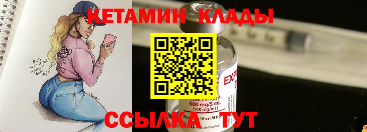 shop как зайти  Кетамин ketamine  blacksprut сайт  Лабытнанги  Кетамин VHQ 