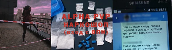 мяу мяу кристалл Лагань
