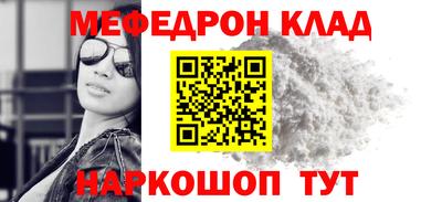 мефедрон Гай