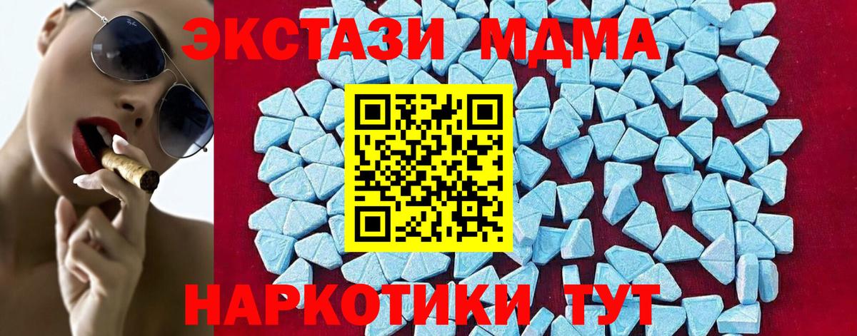 МДМА молли  МДМА молли  Вход с VPN  Лабытнанги 
