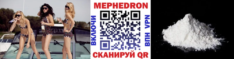 наркота  Лабытнанги  Мефедрон VHQ 