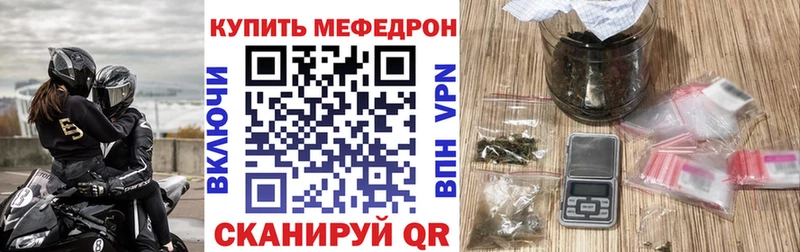 Мефедрон кристаллы Лабытнанги