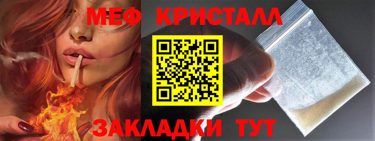 МЯУ-МЯУ  Лабытнанги  Мефедрон 4 MMC 