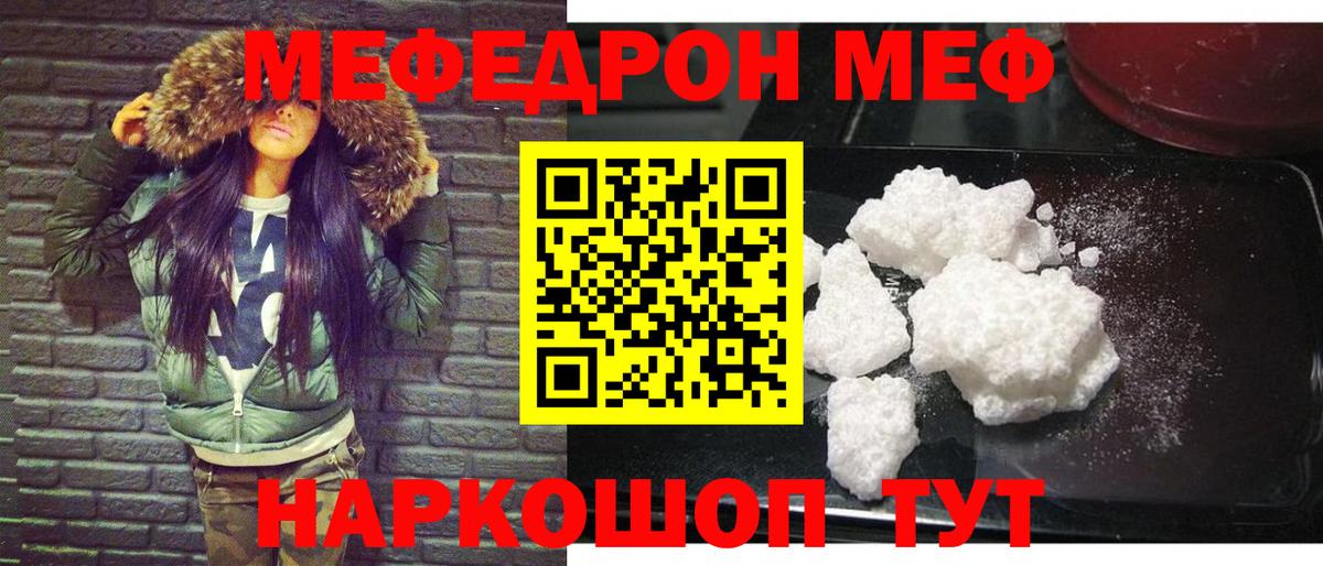 Мефедрон мяу мяу  Вход с VPN  МЕФ кристаллы  Лабытнанги 