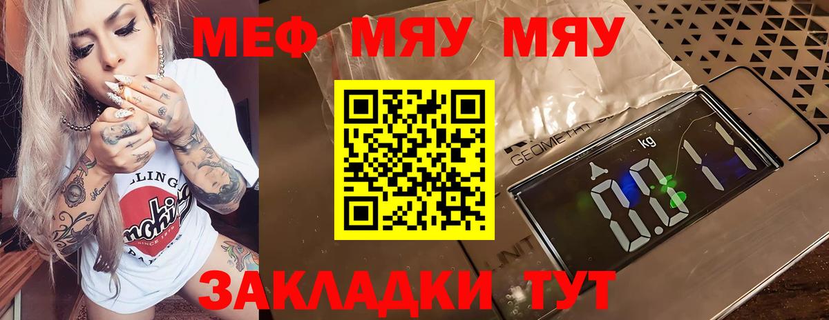 Мефедрон мука Лабытнанги