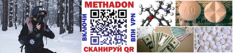 Метадон кристалл  магазин    Лабытнанги 