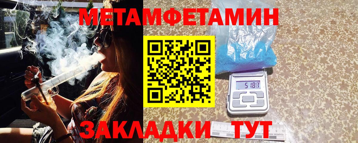 Первитин мет Лабытнанги