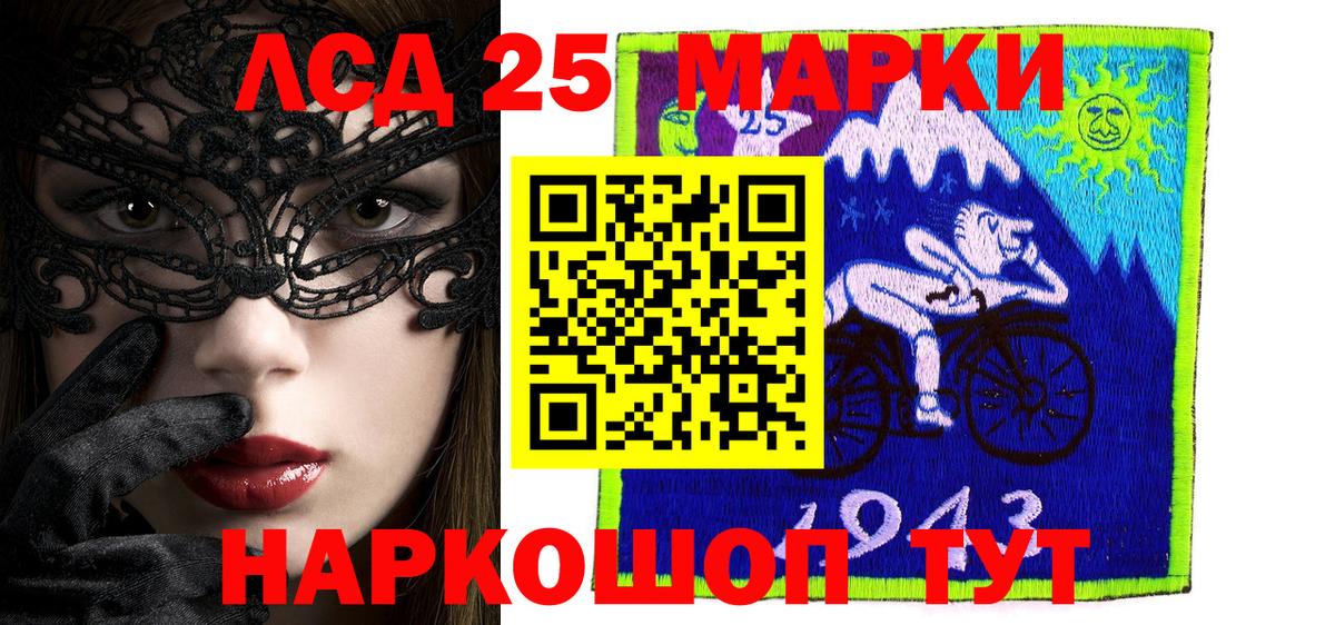 Марки 25I-NBOMe 1,8мг  Вход с VPN  Лабытнанги 