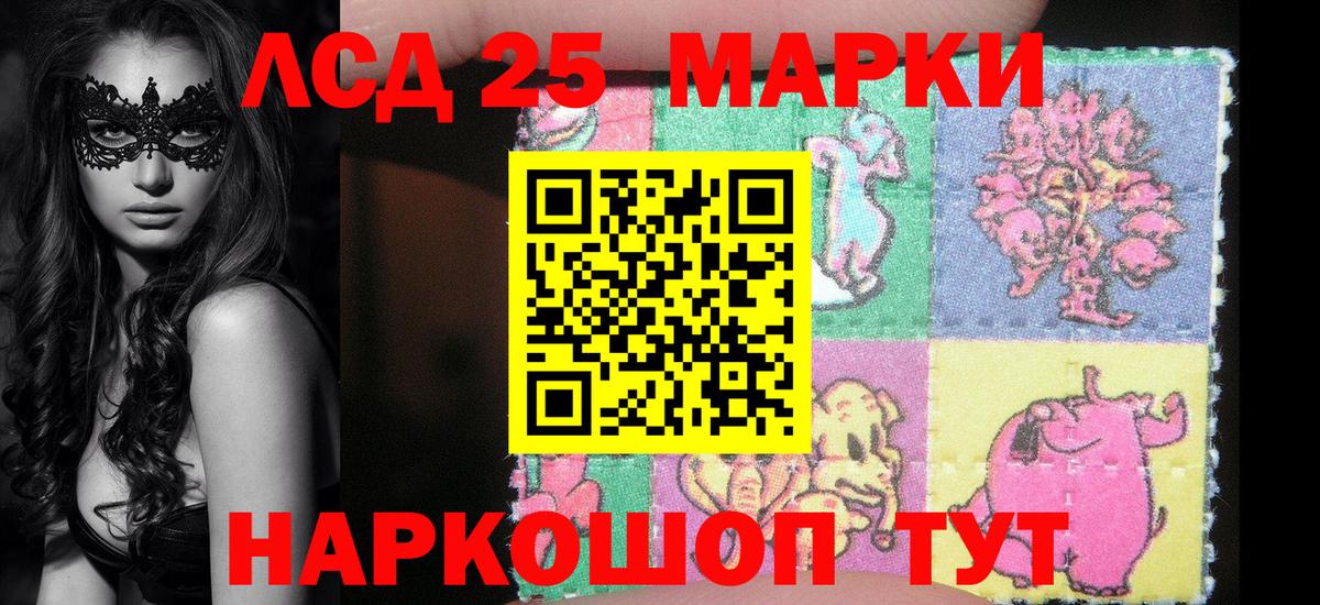 Марки NBOMe 1500мкг Лабытнанги