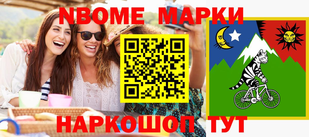 Марки 25I-NBOMe 1,5мг Лабытнанги