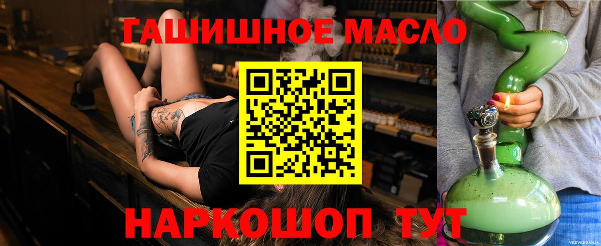 Дистиллят ТГК концентрат  Вход с VPN  Лабытнанги  ТГК Wax 