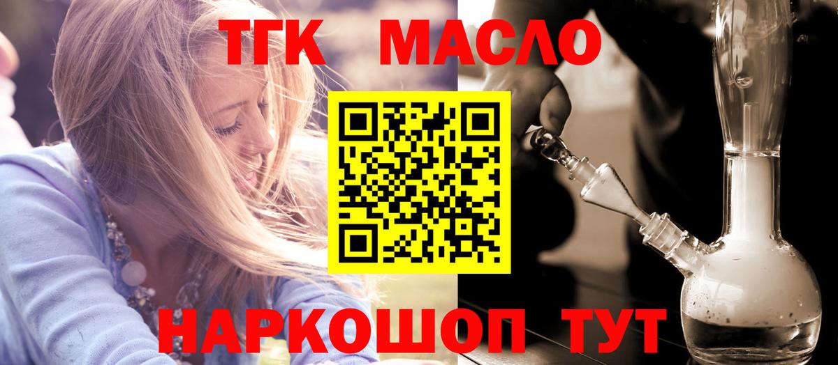 Дистиллят ТГК концентрат Лабытнанги