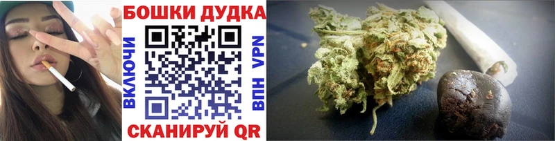 купить  цена  Лабытнанги  Бошки Шишки OG Kush 